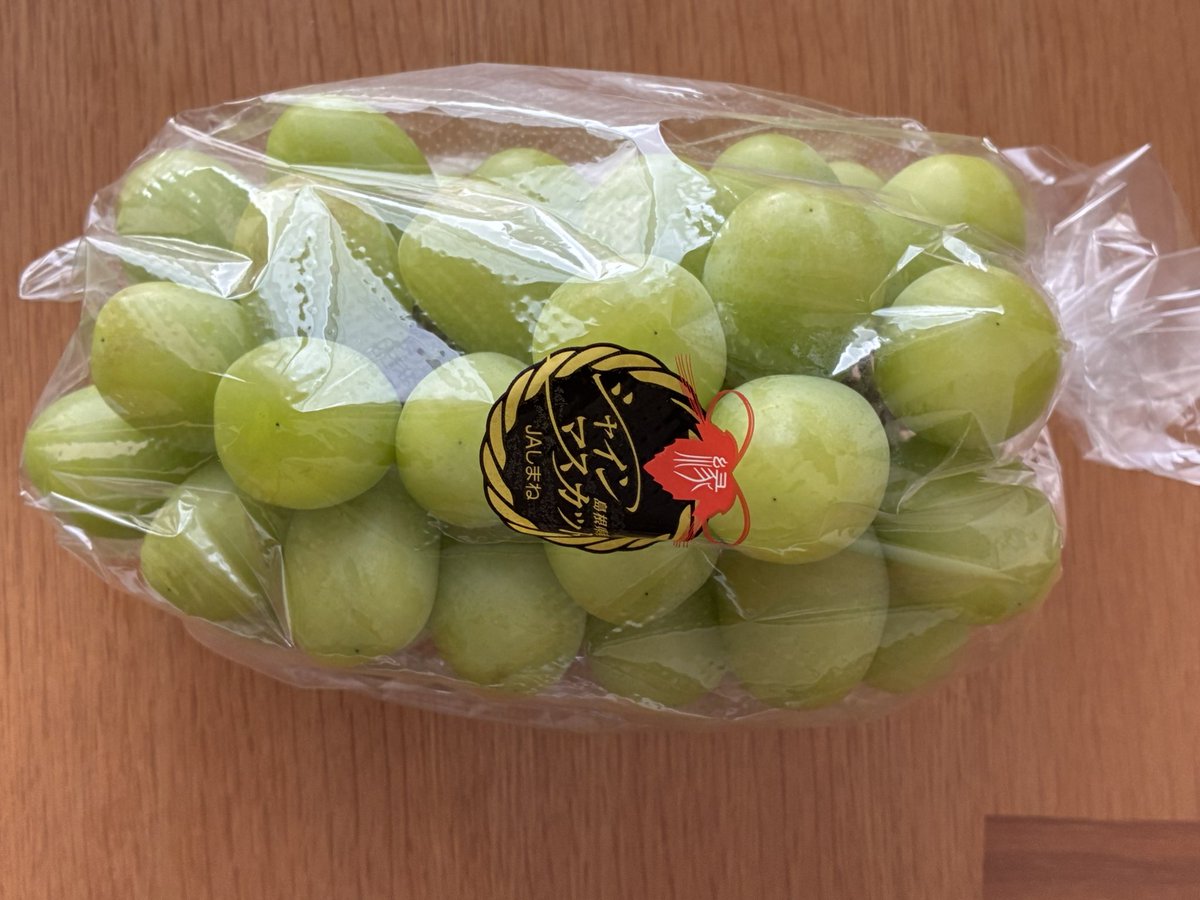 高級品もらった