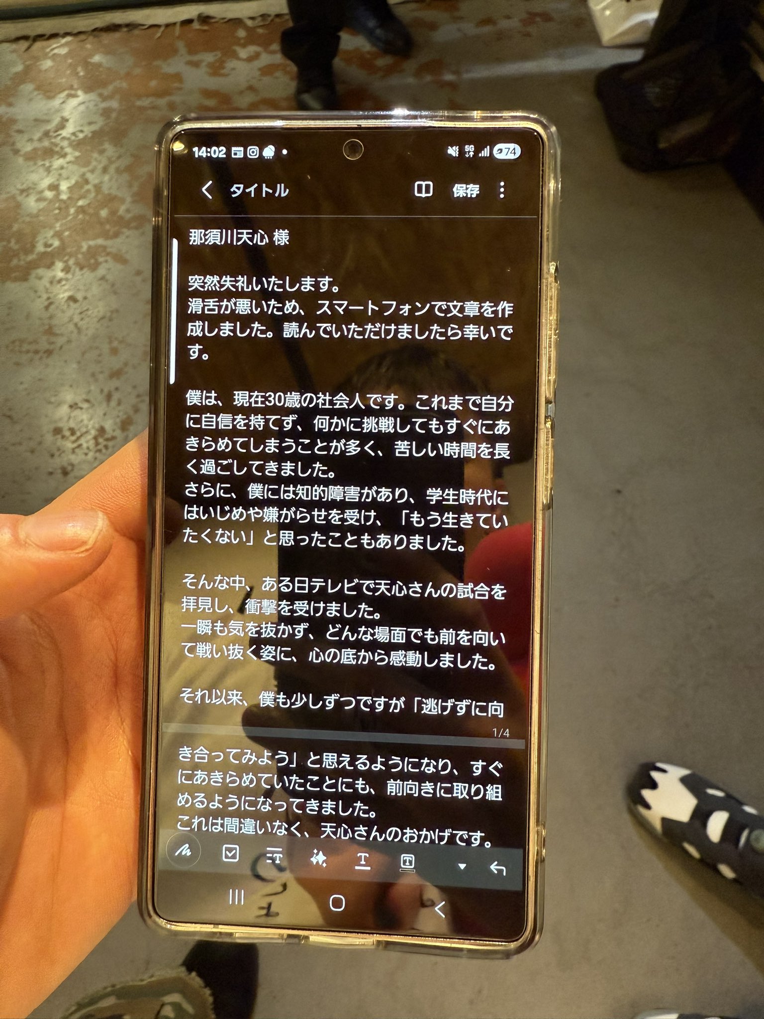 那須川 天心 on X: 