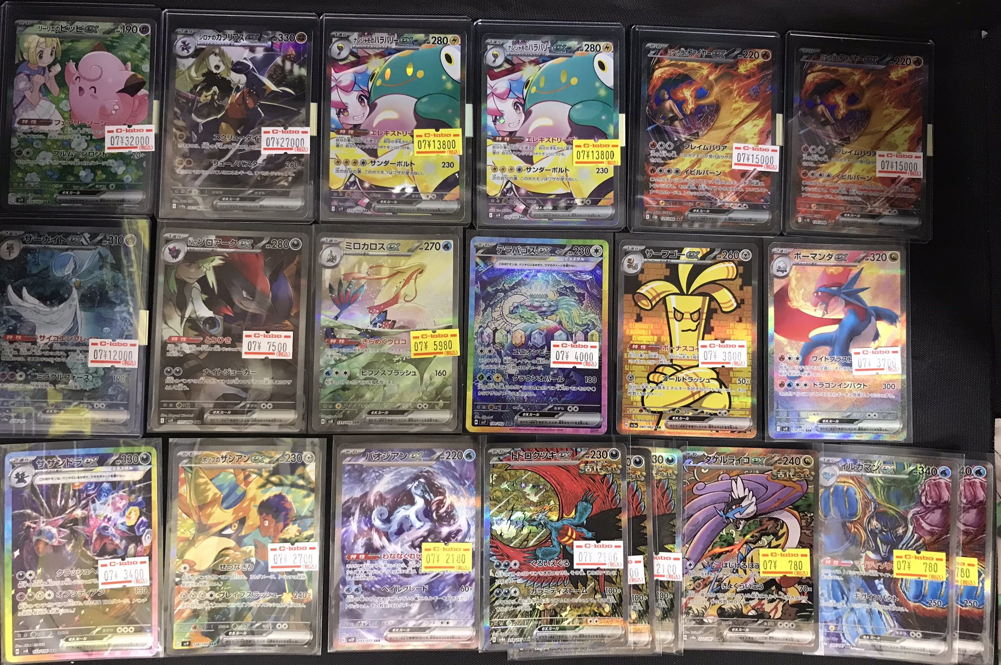 ポケモンカード リーリエのピッピ シロナのガブリアス PSA10鑑定済〕シロナのガブリアスex【SAR】{087/063}