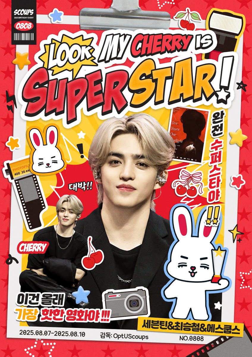 OptUScoups's tweet image. 𝟐𝟎𝟐𝟓 𝐒.𝐂𝐎𝐔𝐏𝐒 𝐁𝐈𝐑𝐓𝐇𝐃𝐀𝐘
🍒𝘊𝘈𝘍𝘌 𝘌𝘝𝘌𝘕𝘛&𝘔𝘐𝘕𝘐 𝘌𝘟𝘏𝘐𝘉𝘐𝘛𝘐𝘖𝘕
📅08.07-08.10
#에스쿱스 #SCOUPS
#승철 #최승철
#세븐틴 #SEVENTEEN
#Look_MyCherry_is_Superstar