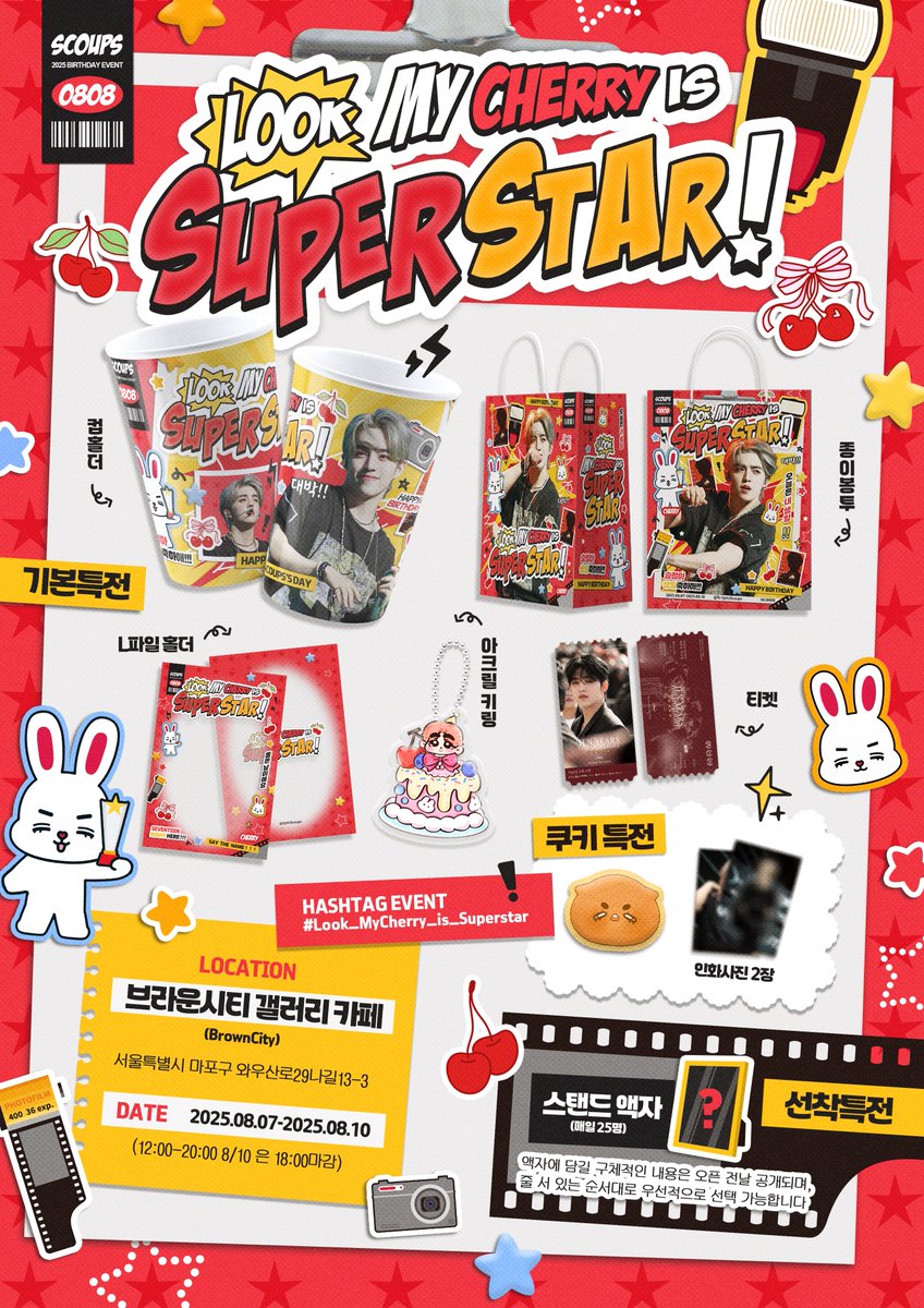 OptUScoups's tweet image. 𝟐𝟎𝟐𝟓 𝐒.𝐂𝐎𝐔𝐏𝐒 𝐁𝐈𝐑𝐓𝐇𝐃𝐀𝐘
🍒𝘊𝘈𝘍𝘌 𝘌𝘝𝘌𝘕𝘛&𝘔𝘐𝘕𝘐 𝘌𝘟𝘏𝘐𝘉𝘐𝘛𝘐𝘖𝘕
📅08.07-08.10
#에스쿱스 #SCOUPS
#승철 #최승철
#세븐틴 #SEVENTEEN
#Look_MyCherry_is_Superstar