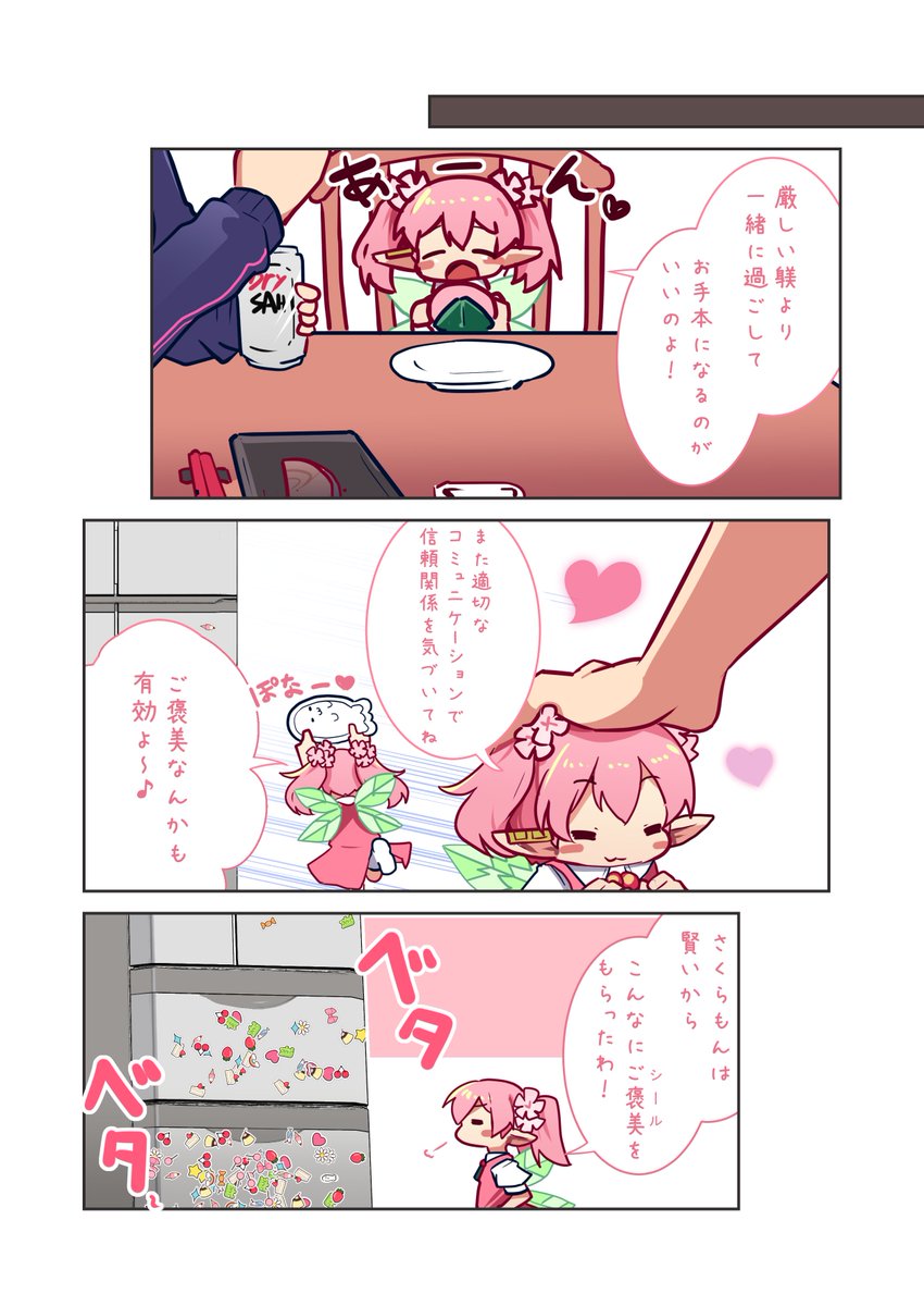 #ふぇありずむ
8話 妖精の配信 3/3 