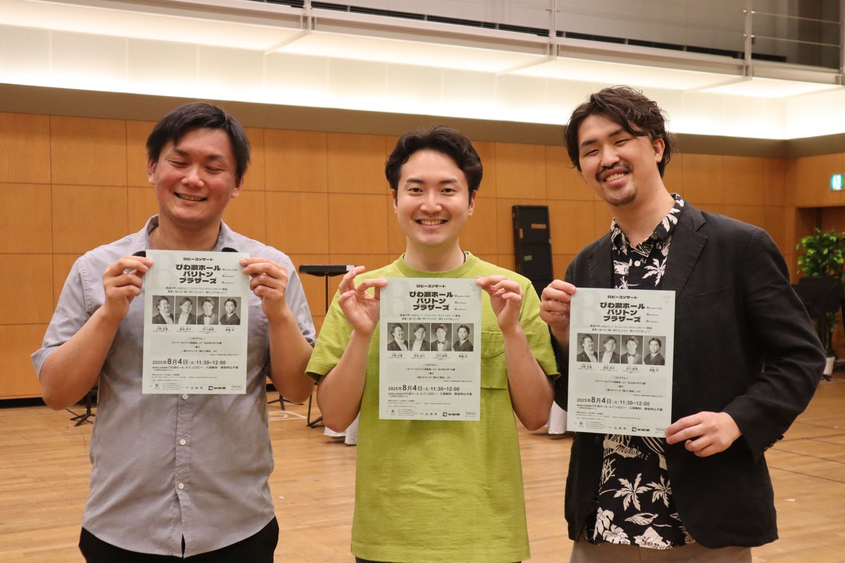 biwakohall's tweet photo. 【8/4　びわ湖ホールバリトンブラザーズ】
練習中の様子をお届け✨
今回、メンバー自らがバリトン用に編曲を行ったり、本番に向けて猛練習中！気合十分です💪
公演日：8月4日（月）11:30～12：00
バリトンたちによる楽しいこと間違いなしのロビーコンサート！ぜひ皆様お越しください！ https://t.co/JbXvtKUjBJ