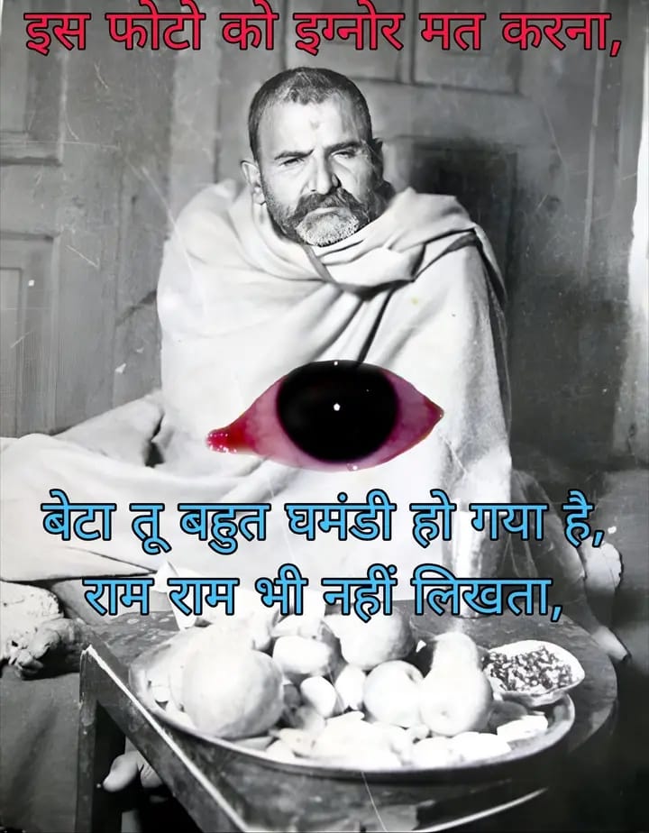 अगर पहचान गए हो तो दिल से "राम राम" लिखना न भूलें...
