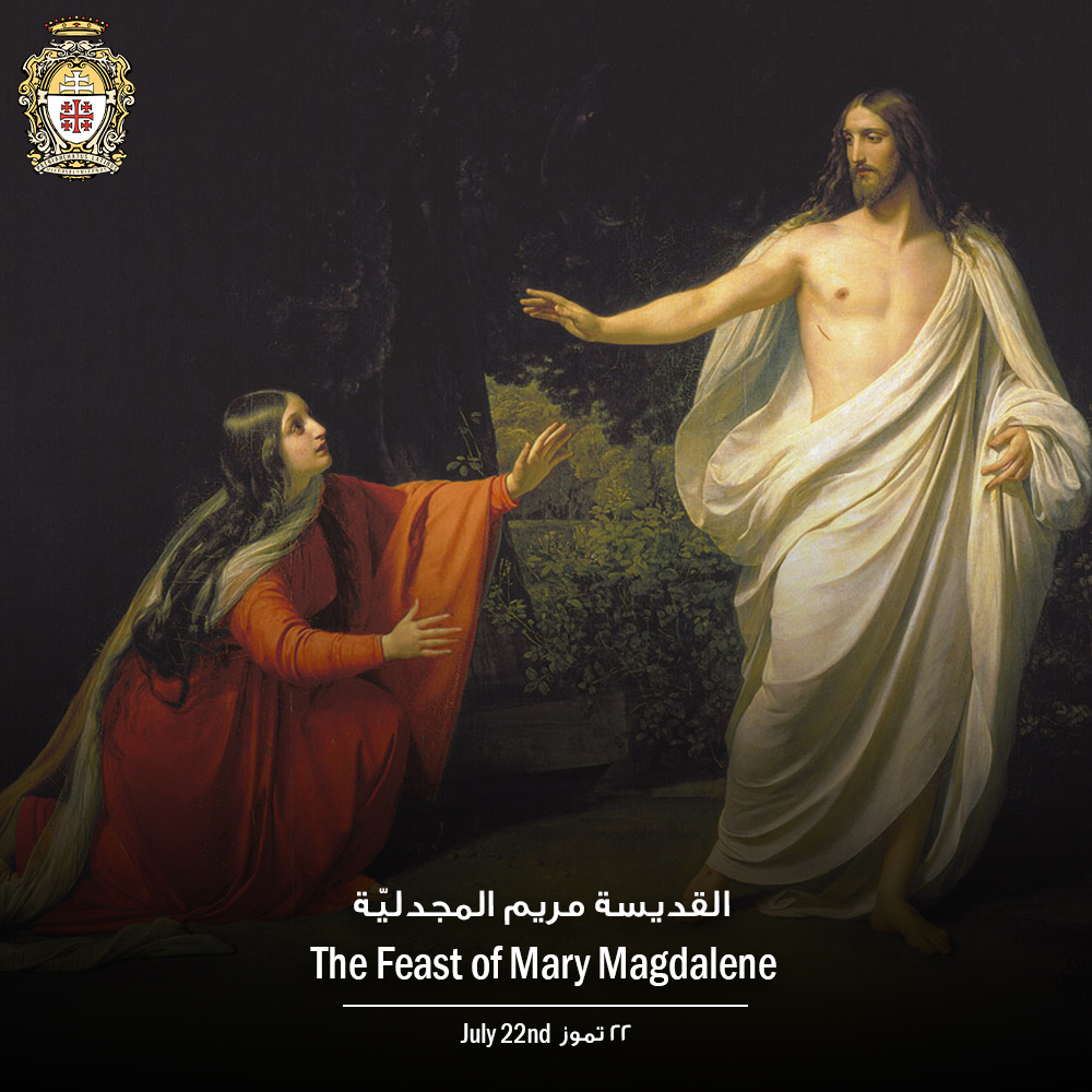 LPJerusalem's tweet image. 22 تموز، عيد القديسة مريم المجدليّة 🙏
July 22nd, The Feast of Mary Magdalene 🙏