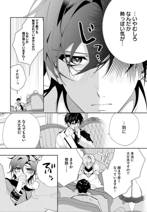 【漫画】FLOS COMIC 9タイトル 7006-14102-