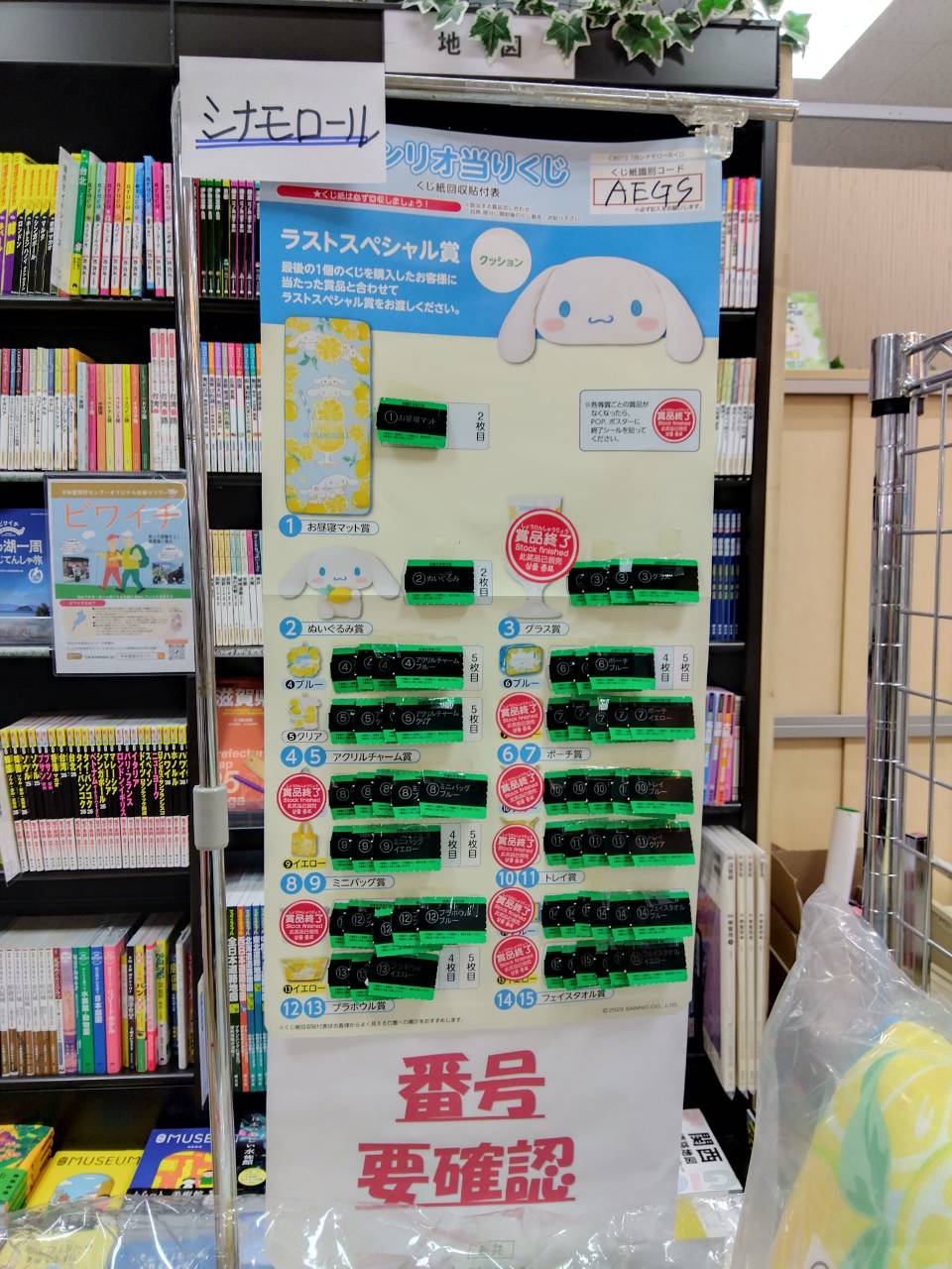 まふまふくじ　1ロット まふまふくじ 1ロット