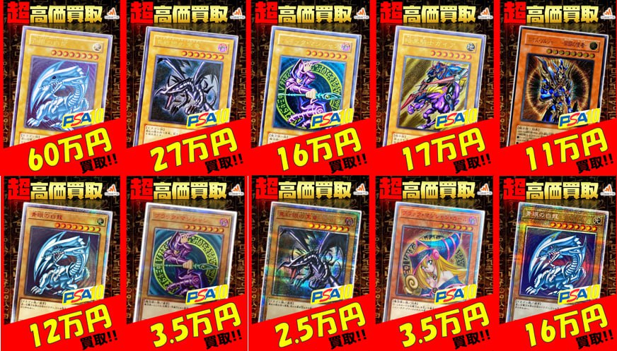 遊戯王【PSA10】3点まとめ売り PSA10 三幻神 25th 連番セット オシリス オベリスク ラーの翼神