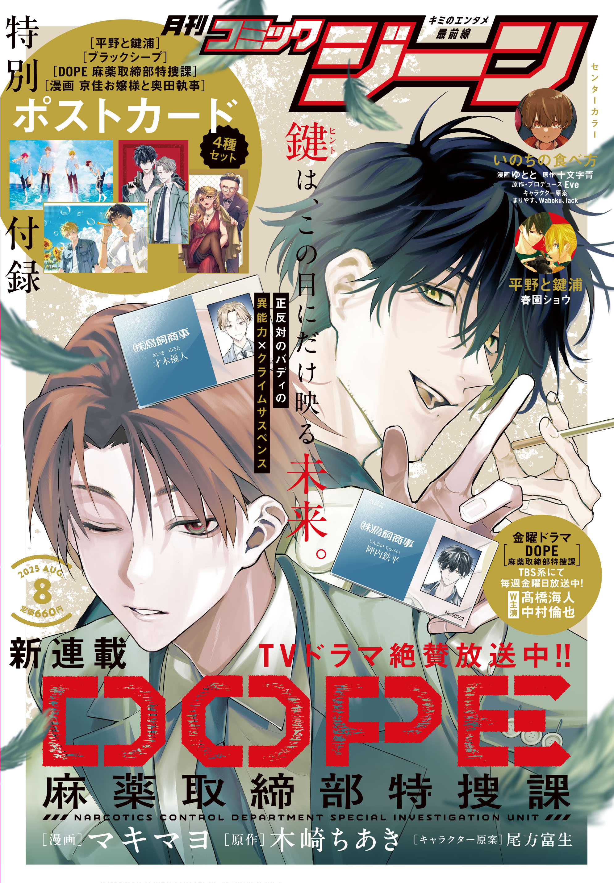 漫画セットまたバラ売り 角川書店 - クラス最安値で売られた俺は、実は最強パラメーター