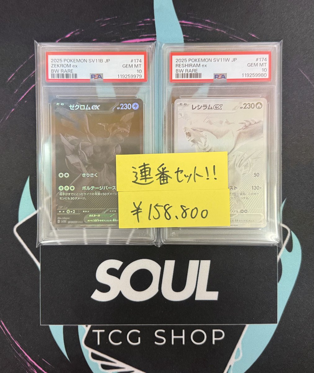 TCG専門店 トレカSOUL 横浜店 on X: 