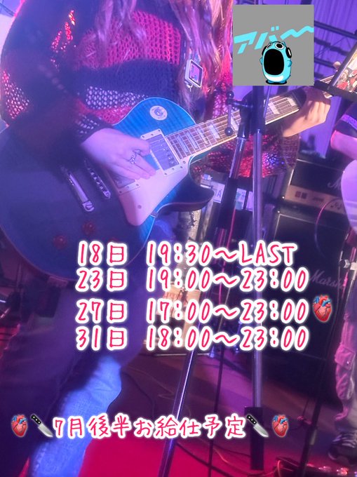 コンセプトバー アリュールのツイート