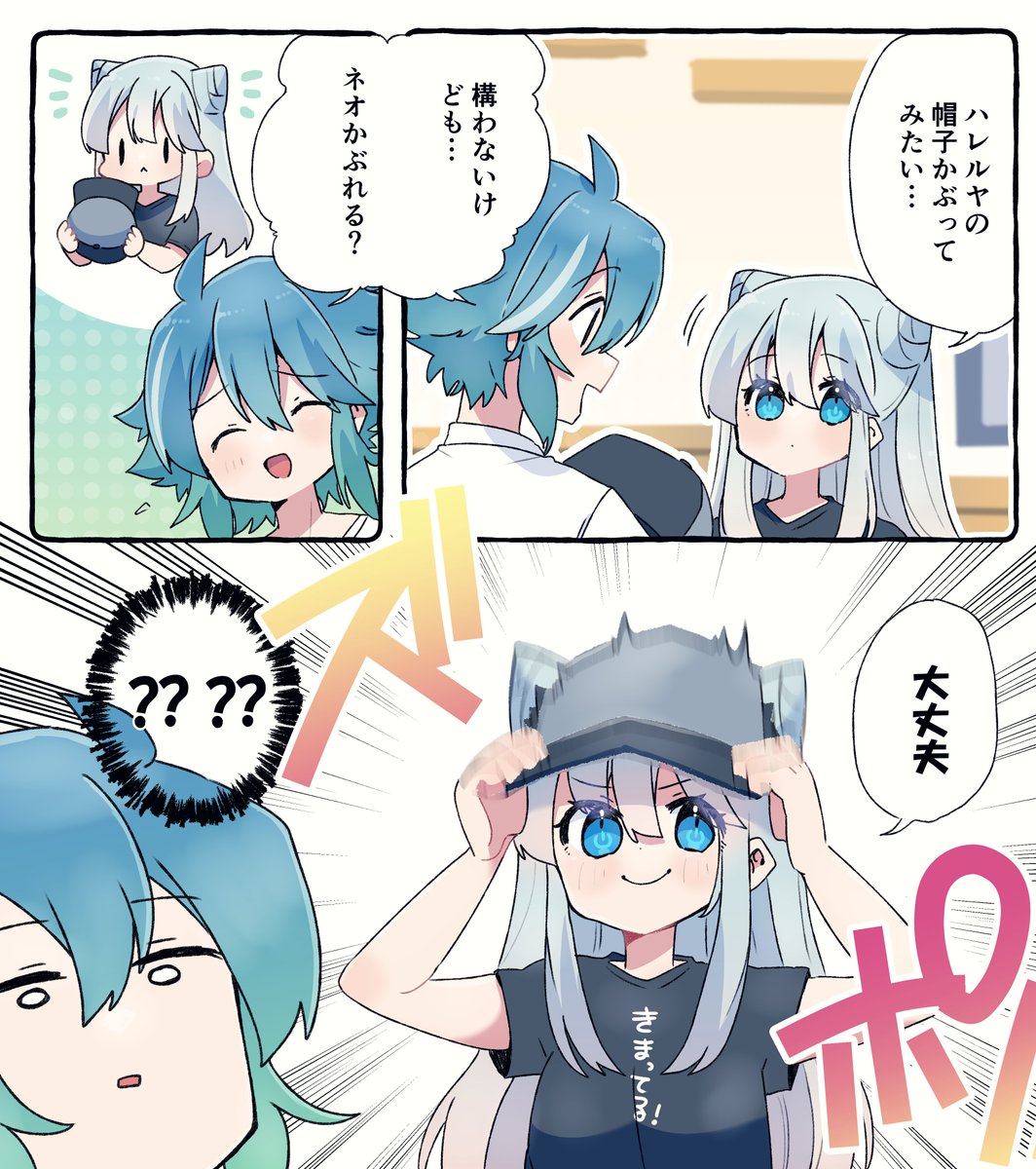 さよグラ ねおさんと帽子👒 | ちよこ さんのマンガ | ツイコミ(仮)