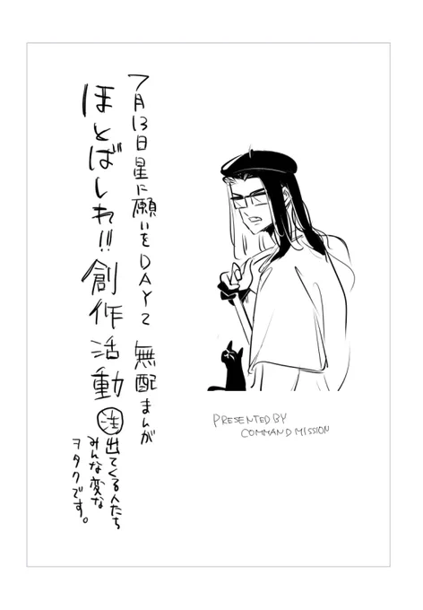 星願の無配でした
1日で描いて行きのバスの中で仕上げると言う限界すぎるクオリティ
そしてデータ書き出しが出来なくなってしまったトラブルのためクリスタの画面をスクショしたものです
⚠️いろいろお粗末 