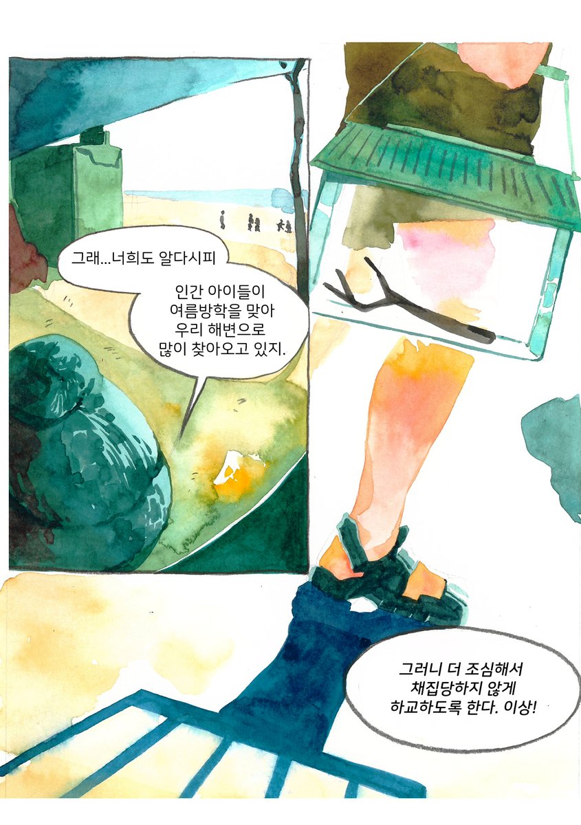 놀게 나와! (4/31)
여름방학을 맞이하여 그렸던 만화를 공개합니다.
일주일 후에 유료전환됩니다!