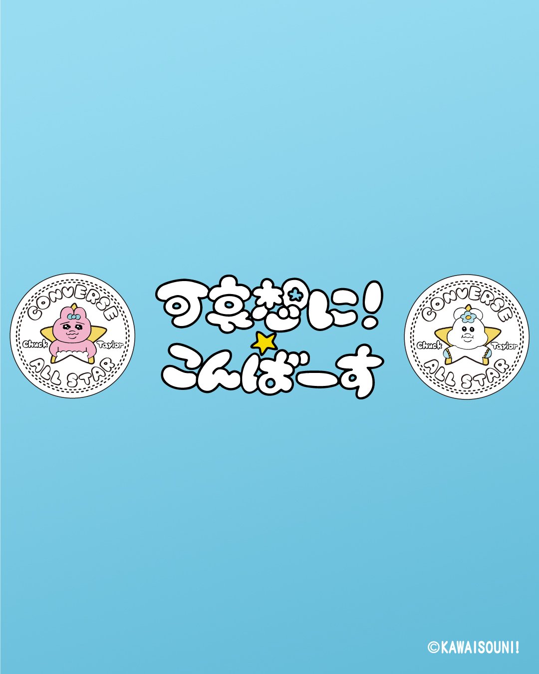 おぱんちゅうさぎ グッズ案内 on X: 