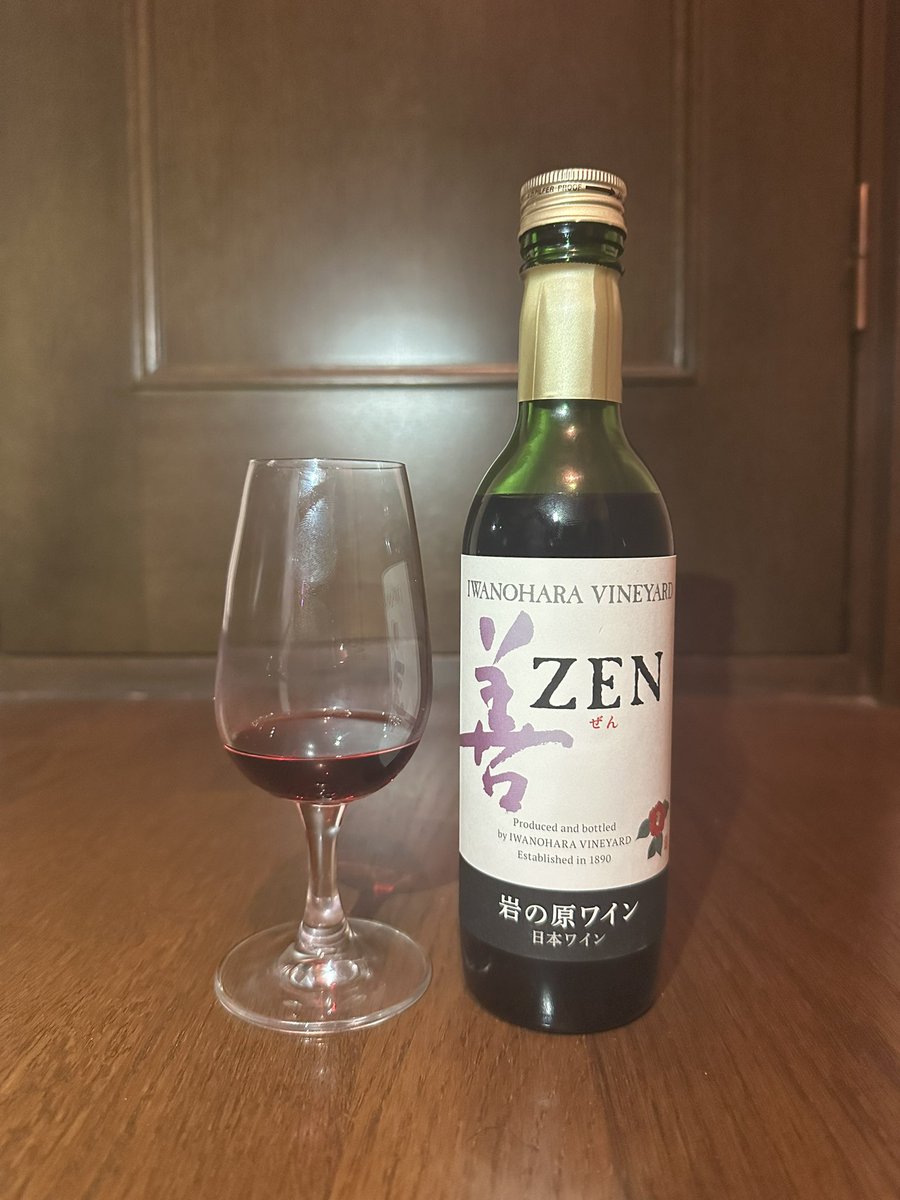 yusuke_lovewine's tweet photo. 🍇第十弾 #日本ワイン紹介
岩の原ワイン「善［ZEN］ 赤」
📍新潟・岩の原葡萄園 / 💰720ml 約1,800円

マスカット・ベーリーA使用🍇
華やかな香りと穏やかなタンニン、すっきりとした酸味
和食にも合う、初心者にもおすすめのやさしい赤🍷

#日本ワイン大使オーディション
#ワイン好きな人と繋がりたい https://t.co/fjtUaB2PAM