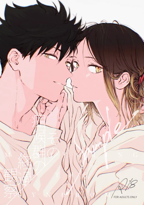 𝘔𝘢𝘪𝘭 𝘰𝘳𝘥𝘦𝘳

その症候群の経過観察  ※黒研
https://t.co/Kbieqe9sH4

29と28になるまでほとんど両想いみたいな両片想いのまま過ごしてしまった黒研の話、の続きの後日談
📚Series APPLE PIE SYNDROME

7/13新刊の通販書店にて取扱開始しております
即売会来られない方は是非通販ご利用下さい 