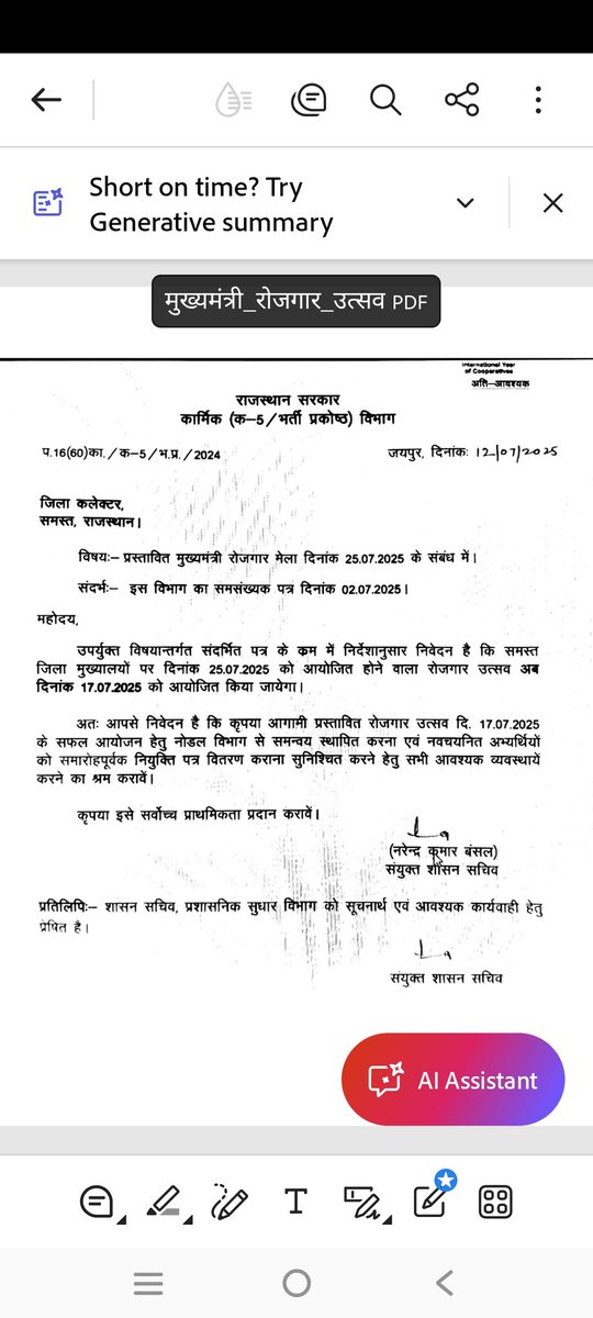 मुख्यमंत्री रोजगार उत्सव अब 17 जुलाई को प्रत्येक जिला मुख्यालय पर होगा।

बधाई हो #सूचना_सहायक भर्ती इसमें शामिल है और आज कल में इसका रिजल्ट देखने को बहुत जल्द मिलेगा।
<a href="/alokrajRSSB/">Alok Raj</a> सर आज ही रिजल्ट निकालकर थोड़ी कृपा करे🙏🙏