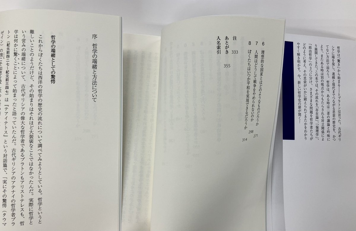 筑摩書房 on X: 