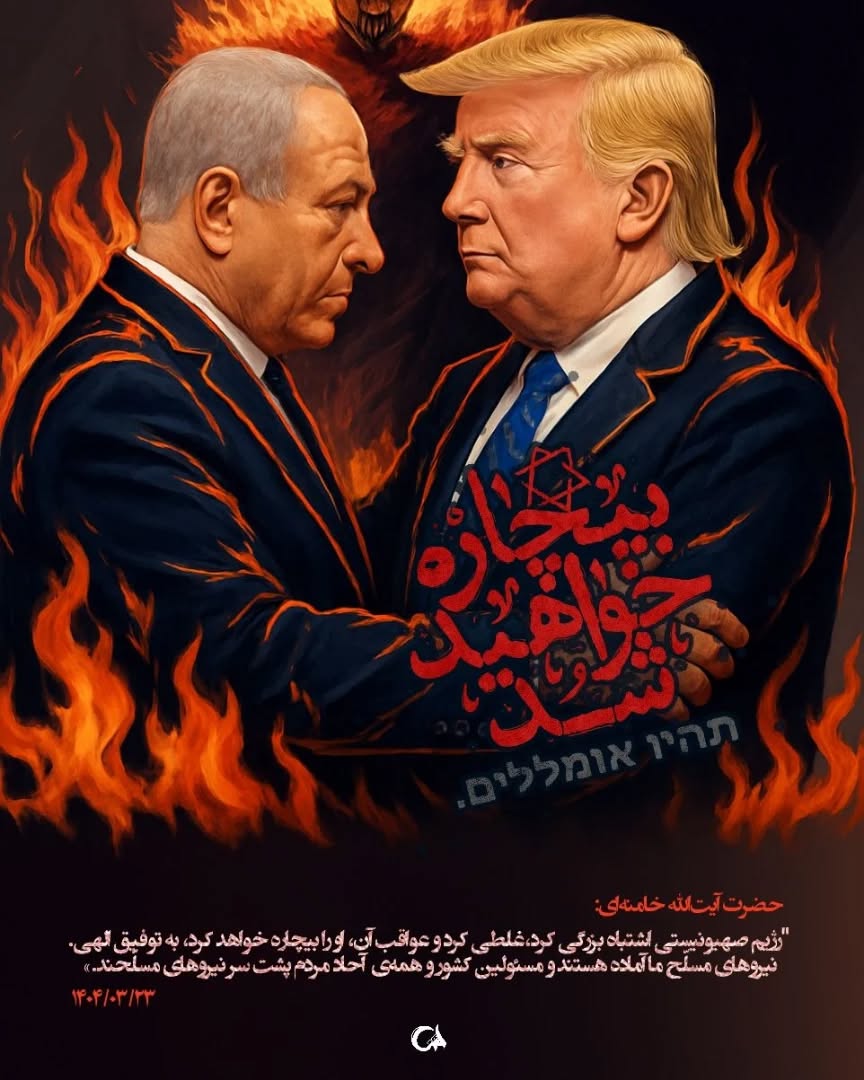 YusufZahra7's tweet image. بیچارگی نزدیک است بیچاره خواهید شد
@YusufZahra7
#مشت_کوبنده
#بیچاره_میشوید