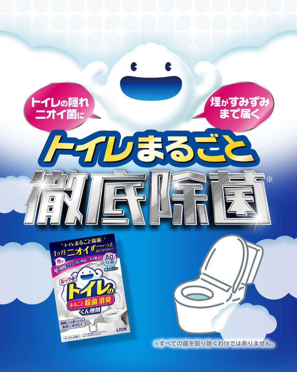 ちいかわ」と洗剤の「ルックプラス」がコラボ！抽選でもらえる
