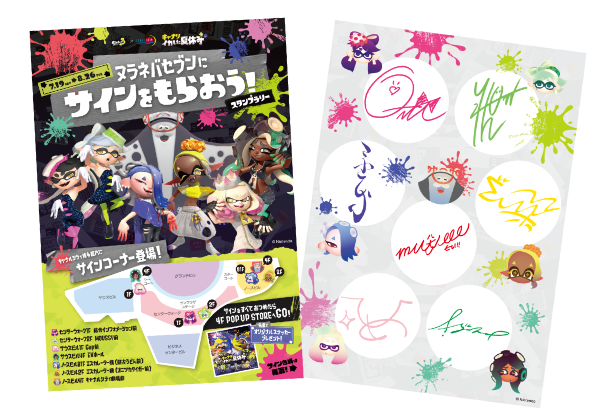 スプラトゥーン3 グッズまとめ スプラトゥーン3 グッズ | My Nintendo Store（マイニンテンドー