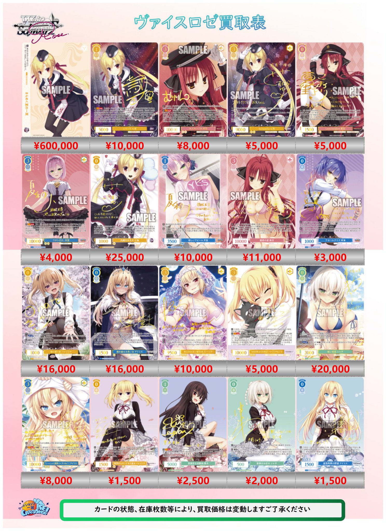 ヴァイス ロゼ HARUKAZE 積み重ねる思い出 アイリス SEC サイン ヴァイスロゼ 積み重ねる思い出 アイリス OFR 2枚 - メルカリ