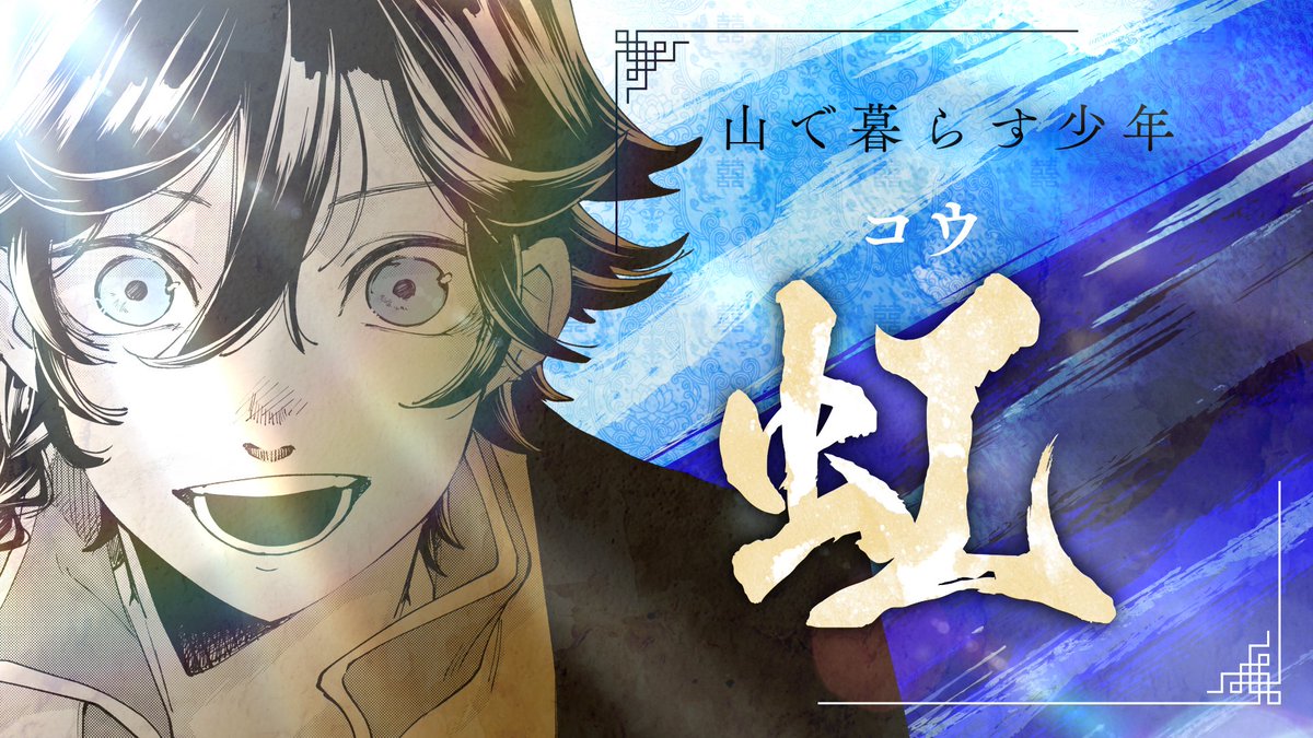 877Grove's tweet image. 週刊少年ジャンプ新連載『カエデガミ』公式PV のデザイン・動画制作を担当させていただきました。 #映像制作
youtu.be/iGQMOFr67v8?si…