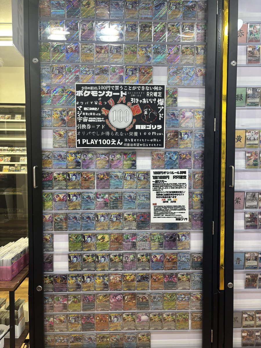 【バラ売り販売】コメントお待ちしてます 買取ゴリラ2 on X: 