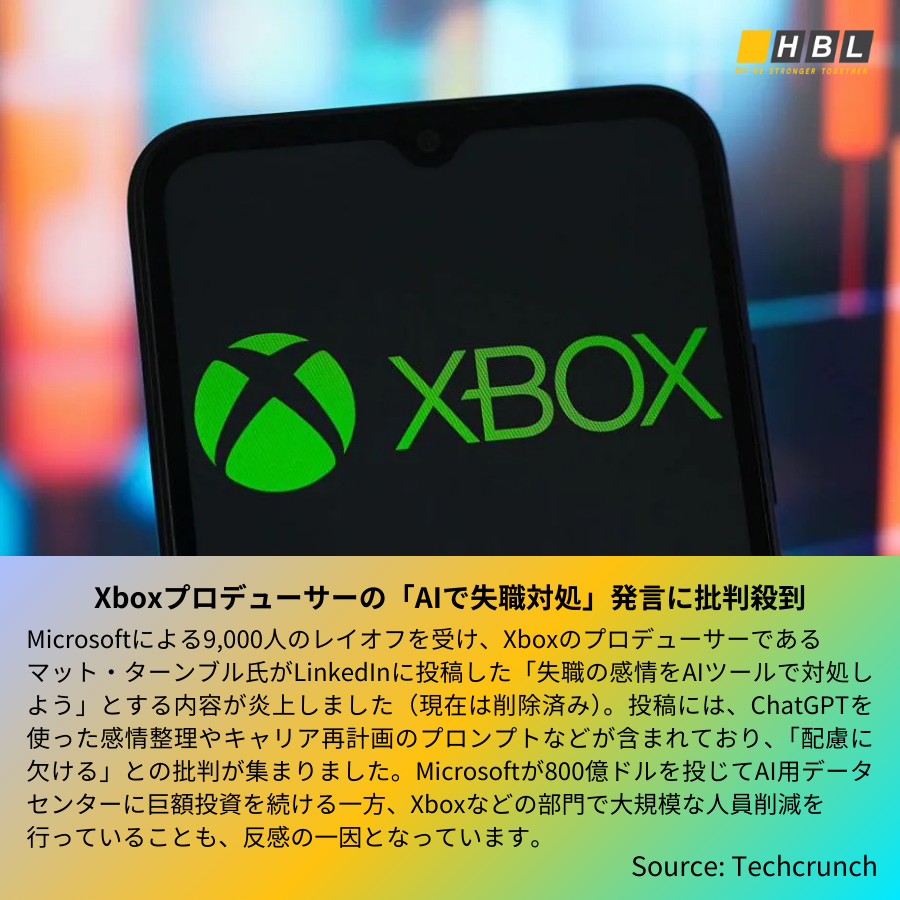 hblab_jp's tweet photo. 【最新版】IT業界でのニュース 
❶ Threads、Xのデイリーアクティブユーザー数に迫る勢い

❷ Meta、AppleのAIモデル責任者を引き抜き

❸ Apple、iOS 26の「Liquid Glass」デザインを調整

❹ Xboxプロデューサーの「AIで失職対処」発言に批判殺到

#HBLAB #エイチビーラボ #Threads #Meta #Apple https://t.co/sKKyVYeX49