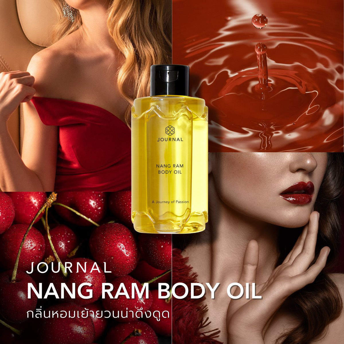 journalperfume's tweet image. กลิ่นที่หอมจนใครก็ต้องเหลียวมอง
NANG RAM BODY OIL กลิ่นหอมหวานเย้ายวน ที่เต็มไปด้วยเสน่ห์น่าดึงดูด ทาแล้วมั่นใจขึ้นทันที…แค่เดินผ่านก็ทำให้อยากรู้จัก ใครชอบลุค confident แบบมีคลาส…ต้องลอง!
ร่วมสัมผัสประสบการณ์ความหอมไปกับ JOURNAL ทุกสาขา
และเพลิดเพลินกับช้อปออนไลน์…