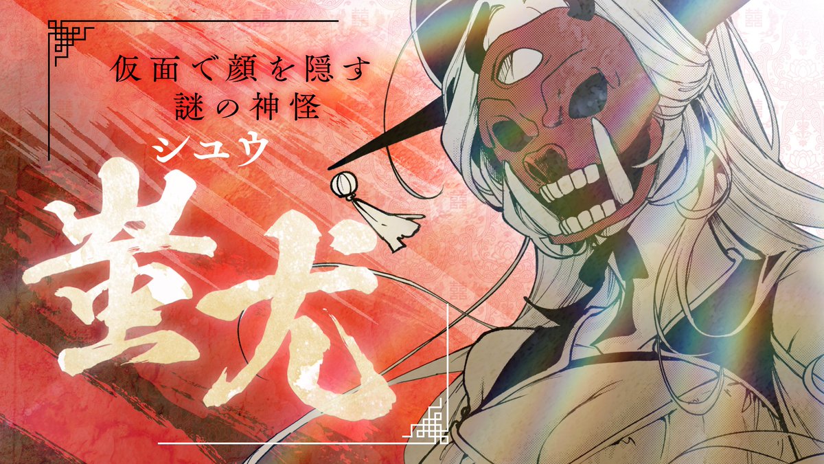 877Grove's tweet image. 週刊少年ジャンプ新連載『カエデガミ』公式PV のデザイン・動画制作を担当させていただきました。 #映像制作
youtu.be/iGQMOFr67v8?si…