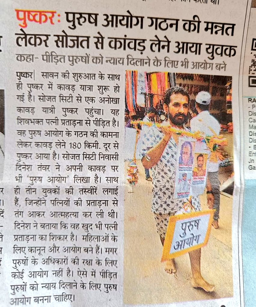 DeepikaBhardwaj's tweet photo. GIVE IT UP FOR DINESH TANWAR 👏 

He is doing kanvad yatra of 180Kms praying Lord Shiva for formation of #MensCommission in India 

He says there are so many laws in India for women but nothing to protect men. "PURUSH AYOG" has to be there for men, he demands