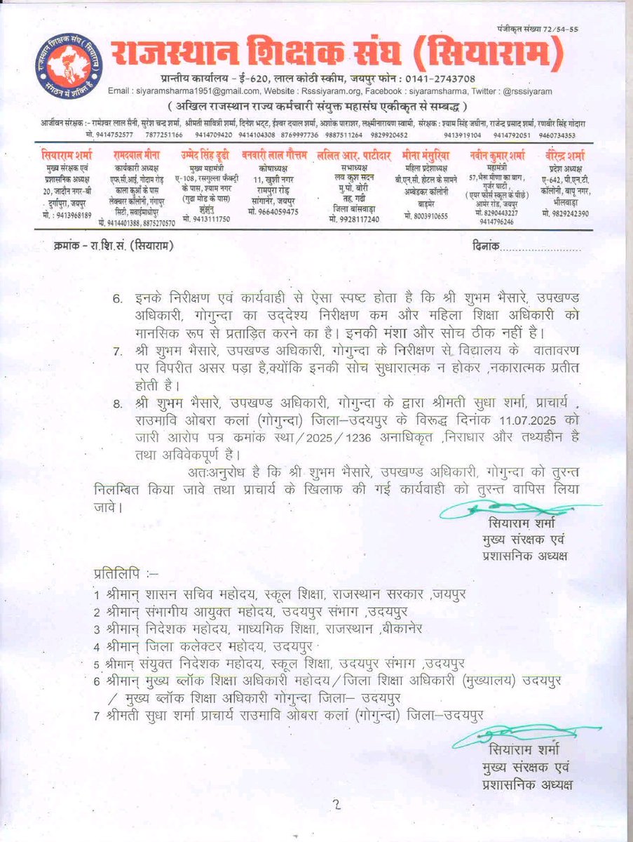 VIRENDRA SHARMA (@viren_sh) on Twitter photo माननीय मुख्यमंत्री <a href="/BhajanlalBjp/">Bhajanlal Sharma</a> जी प्रधानाचार्य व शिक्षकों को हतोत्साहित करने व प्रशासनिक धौंस जमाकर शिक्षकों को मानसिक रूप से प्रताड़ित करने के मामले में गोगुन्दा SDM साहब को निलंबित किया जावे।
<a href="/madandilawar/">Madan Dilawar</a>
<a href="/RajCMO/">CMO Rajasthan</a>
<a href="/rajeduofficial/">Dept of Education, Rajasthan</a>
<a href="/Shaikshiksraj/">शैक्षिक समाचार राजस्थान</a>
<a href="/rajshiksha_/">Raj Shiksha</a> माननीय मुख्यमंत्री <a href="/BhajanlalBjp/">Bhajanlal Sharma</a> जी प्रधानाचार्य व शिक्षकों को हतोत्साहित करने व प्रशासनिक धौंस जमाकर शिक्षकों को मानसिक रूप से प्रताड़ित करने के मामले में गोगुन्दा SDM साहब को निलंबित किया जावे।
<a href="/madandilawar/">Madan Dilawar</a>
<a href="/RajCMO/">CMO Rajasthan</a>
<a href="/rajeduofficial/">Dept of Education, Rajasthan</a>
<a href="/Shaikshiksraj/">शैक्षिक समाचार राजस्थान</a>
<a href="/rajshiksha_/">Raj Shiksha</a>