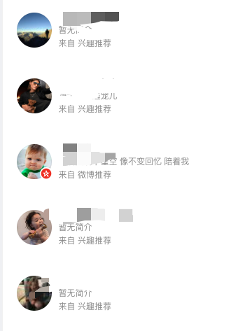 0xJustdu's tweet image. 场外新人进来了？
我沉寂了很久的微博账户来了一堆兴趣关注！