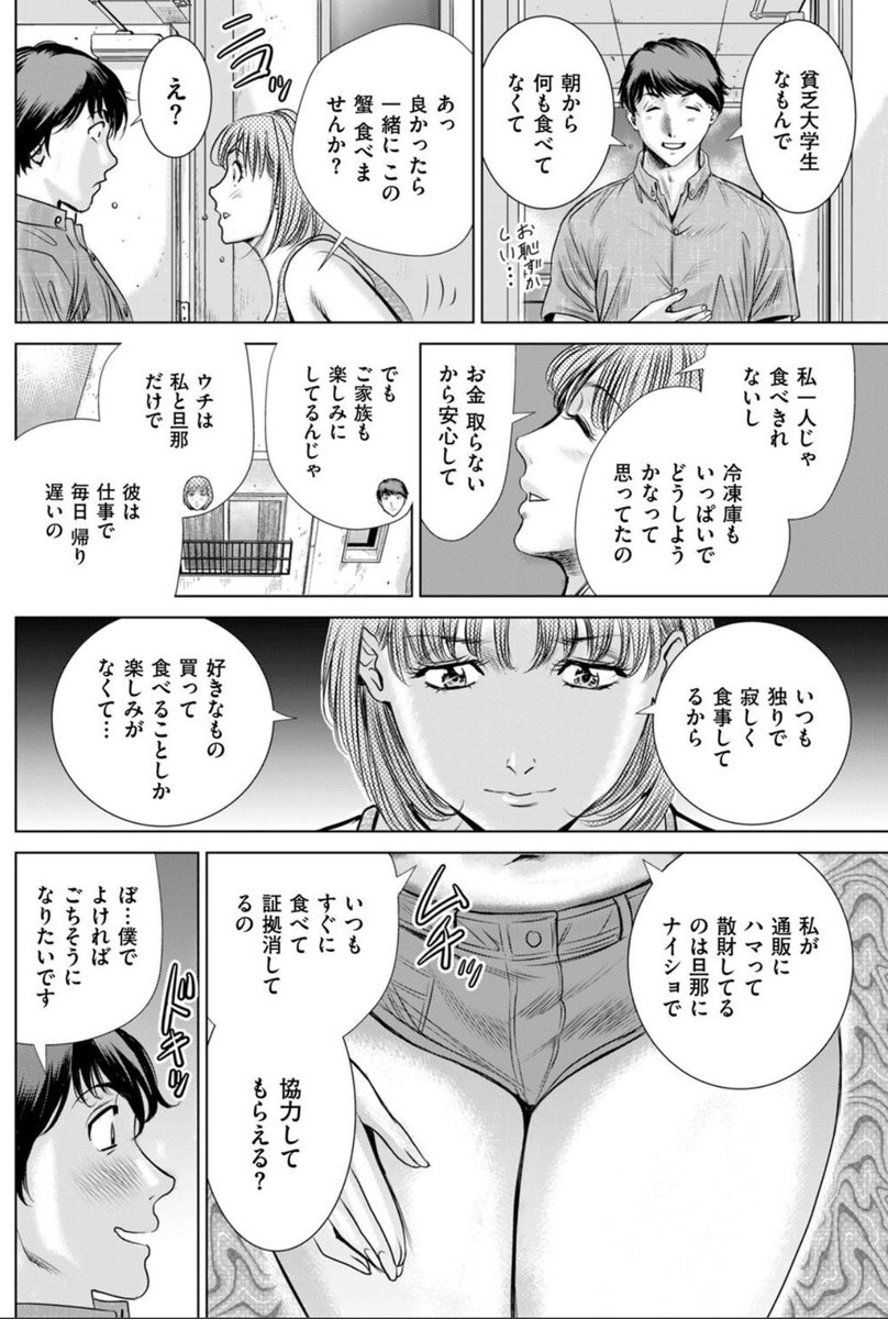 9日最新描き下ろし読み切り『蟹喰う女』単話配信始まりました!🎊
昼下がりの団地妻の密かな楽しみとは?
セクシーシーン満載です
どうぞよろしく!
#ふぉんてぃん画業10周年
#MENSGOLD 
#リイド社
FANZA 
https://t.co/xh7CTCvVbk
DLsite
https://t.co/mRiDB3FiGr 