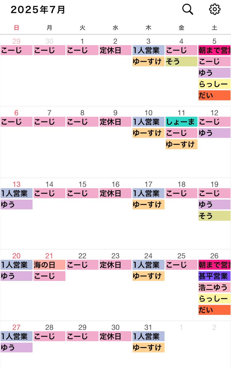 7月14日 月曜日

18時から23時まで！

こーじ1人営業です！

よろしくお願いします。