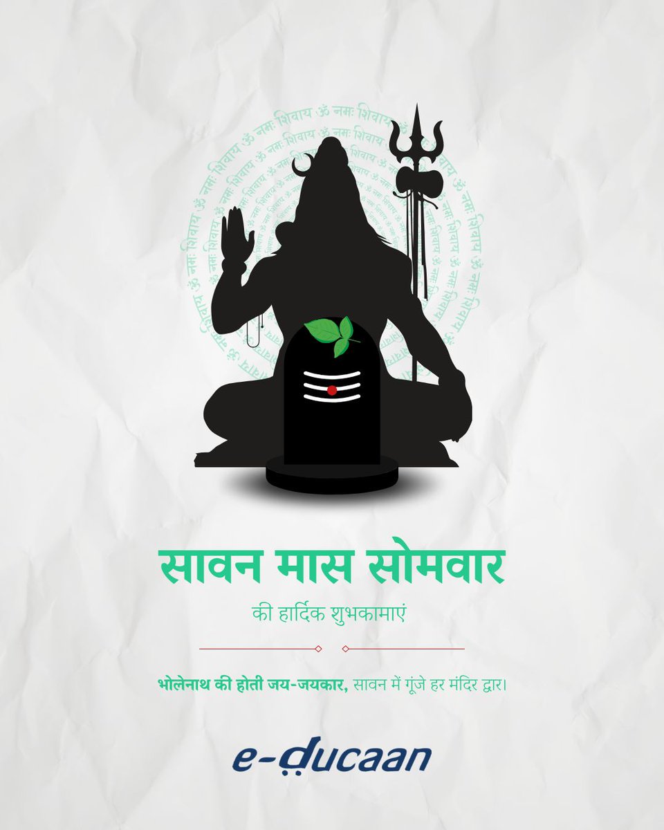 May Lord Shiva shower his eternal blessings on you and your family this Sawan Shivaratri. 
#educaan #Kasganj