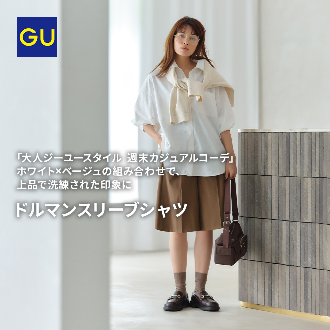 GU週末カジュアルスタイルコーデセット　Lサイズ GU公式｜大人GU 週末カジュアルスタイル(レディース)