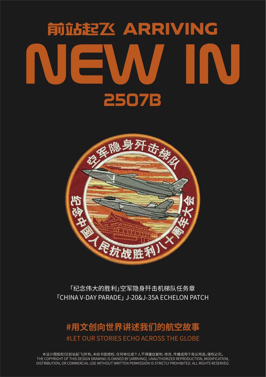 stella991214's tweet image. J-20 and J-35A are ready to flying pass Tiananmen square