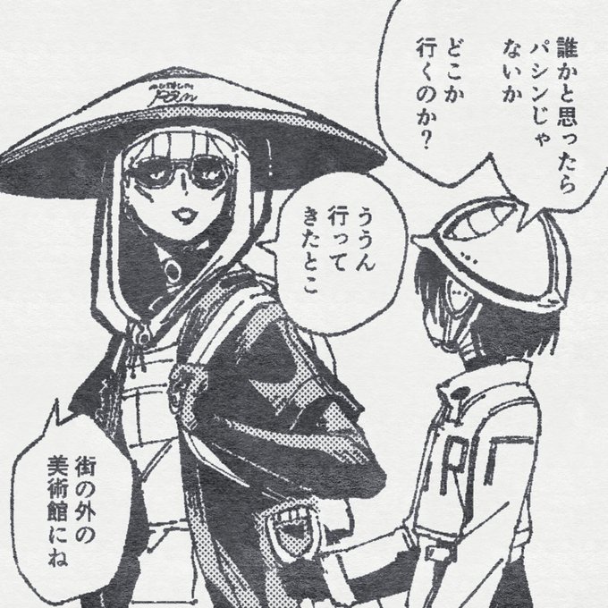 よそ行きの装い 