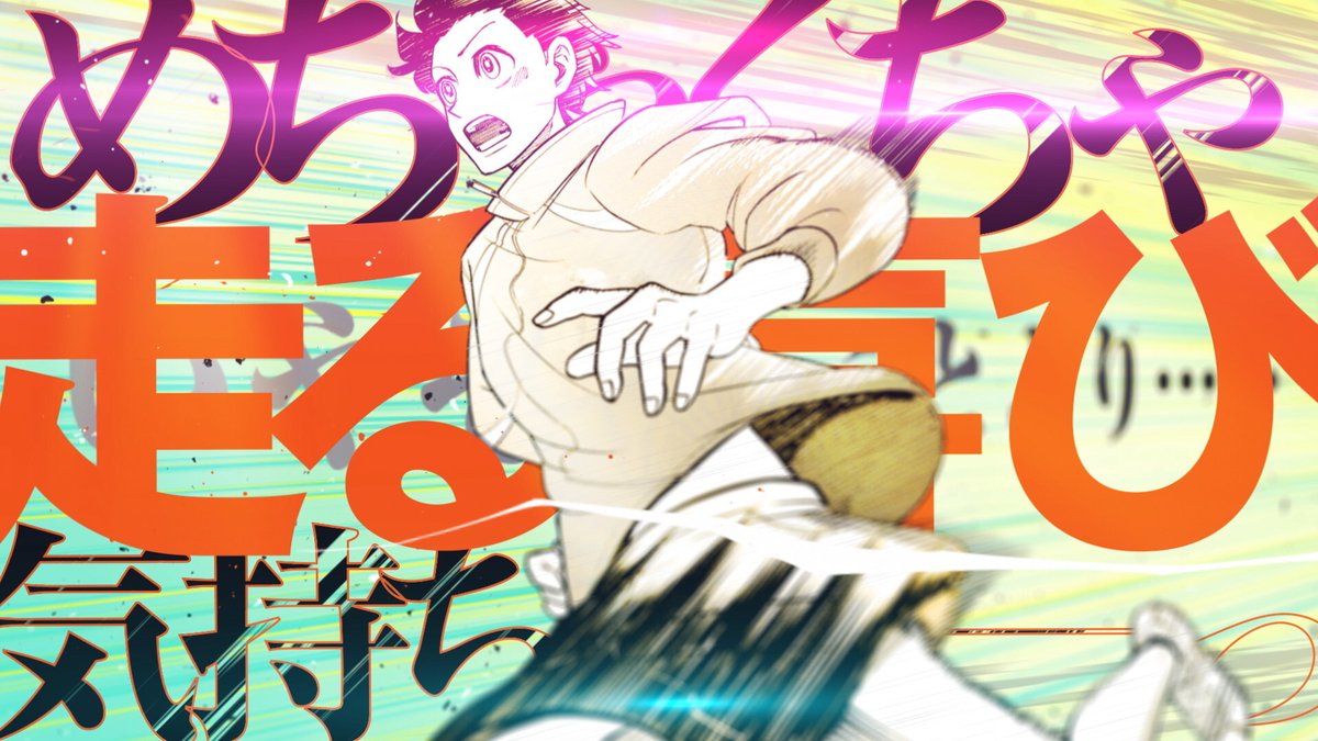 877Grove's tweet image. 週刊少年ジャンプ新連載『エキデンブロス』公式PV のデザイン・動画制作を担当させていただきました。 #映像制作
youtu.be/mtzxKjaUBHc?si…