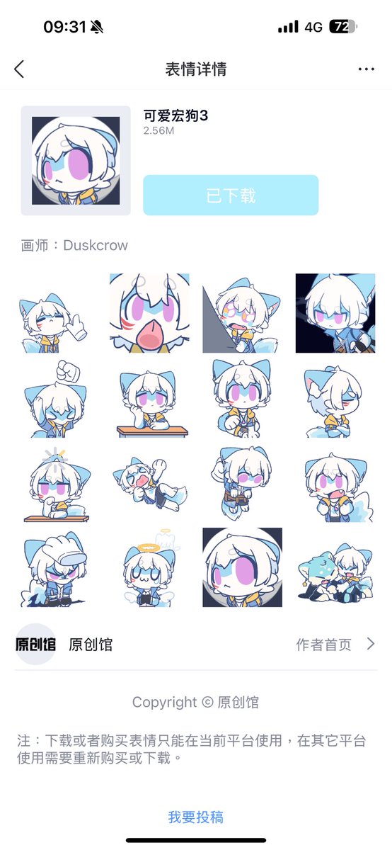 QQ动态表情更新，微信也在上传了