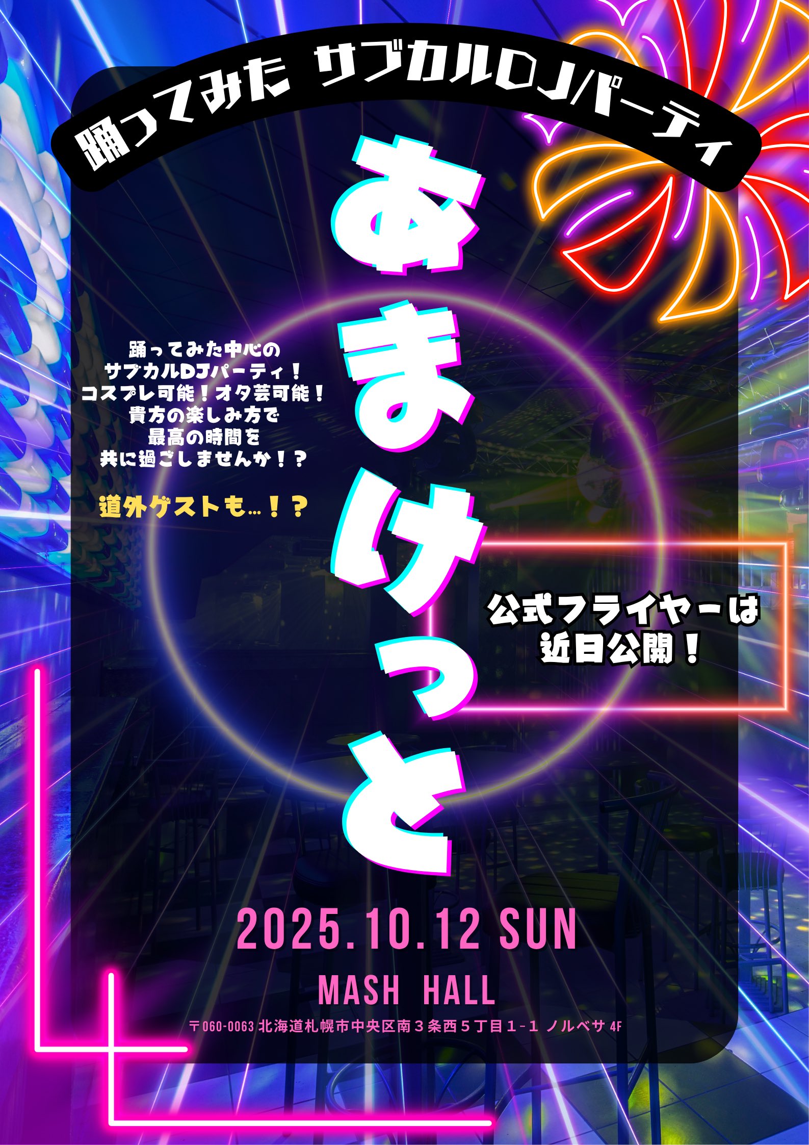 なすびーむ (@station_nsb) / X