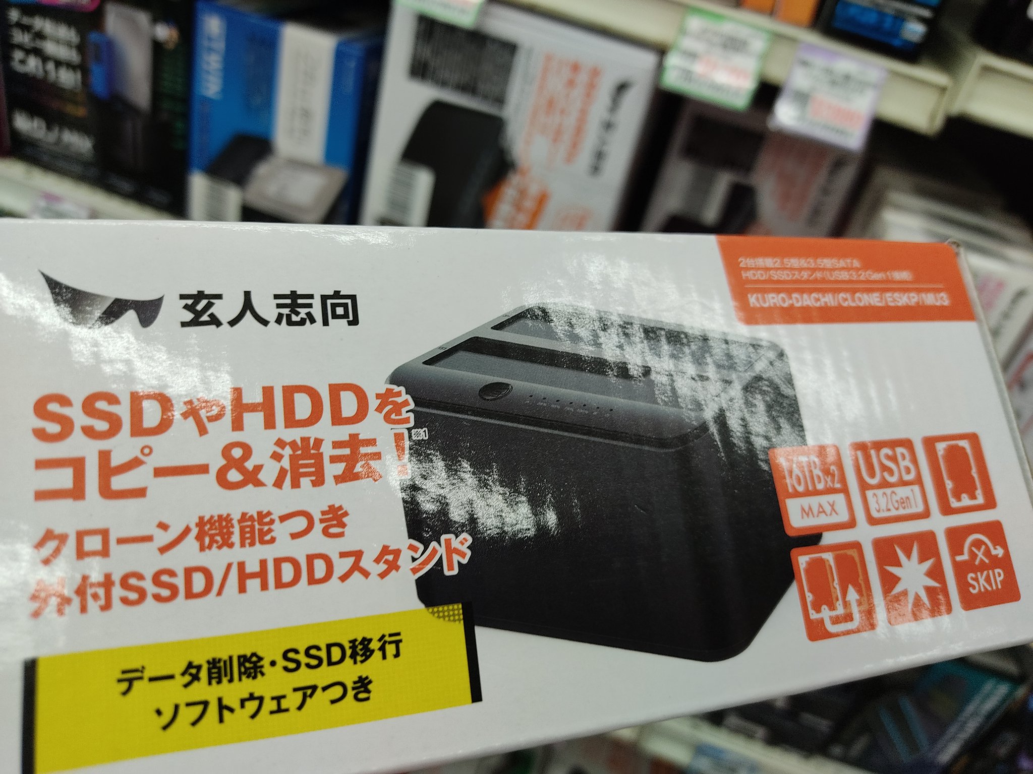ディズニー好きなKURO Ne Ko様　確認用 KURO-DACHI/CLONE/NVMe | KURO-DACHI/CLONE/NVMe | 玄人志向