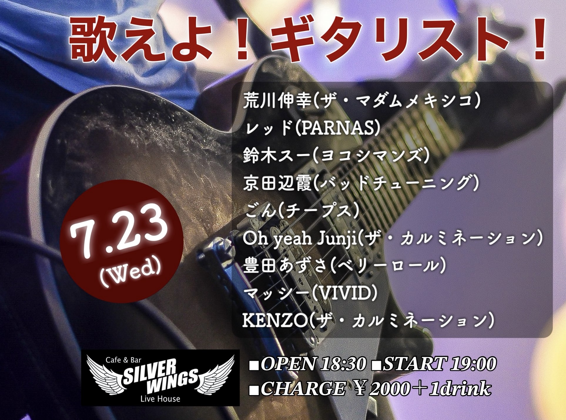 京都祇園SILVER WINGS on X: 