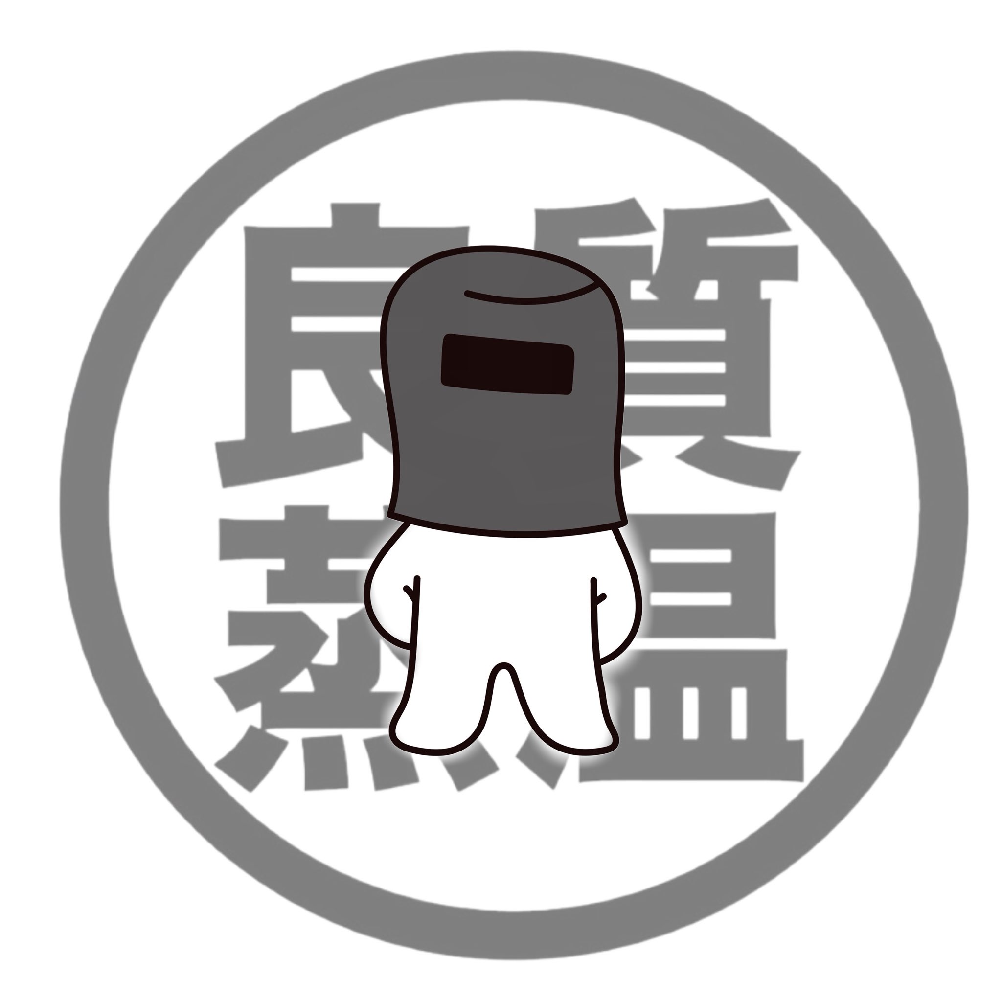 ベストサウナハット® (@best_sauna_hat) / X