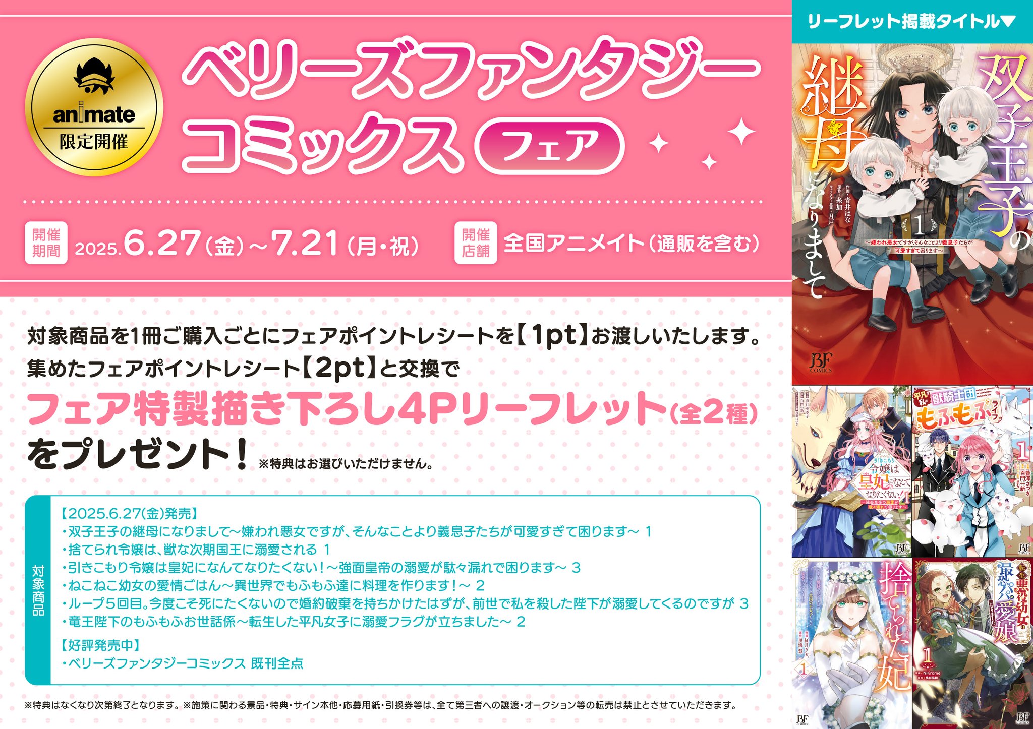 on BLUE7周年 書き下ろしリーフレットB アニメイト聖蹟桜ヶ丘オーパ on X: 