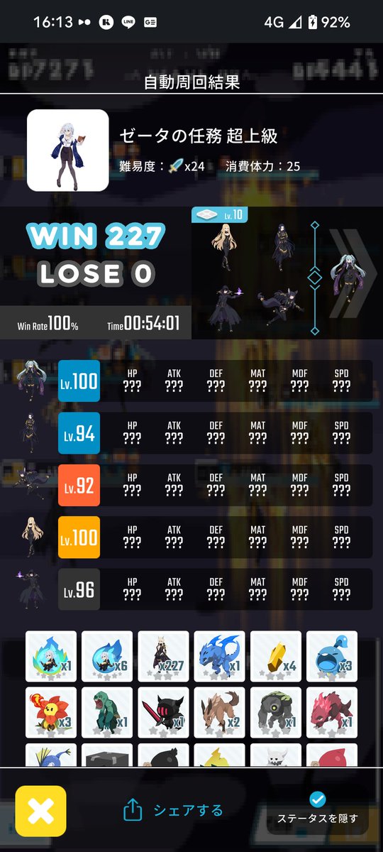 期待値の半分程度まで下振れしてたけど、なんとかピース300到達と同時にレアピース！本当に実在してたんだなぁ〜