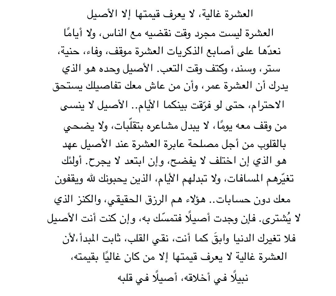 AlmalkiH's tweet photo. العشرة غالية لايعرف قيمتها إلا من كان غاليًا بقيمته https://t.co/xjcHNqlyeD